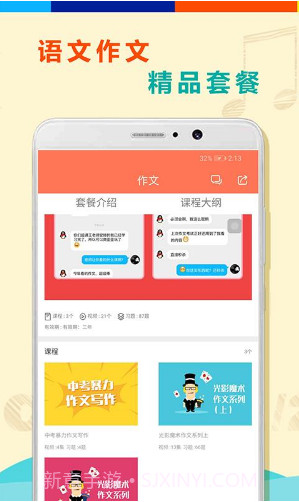 初中语文全套精讲(初中语文全套教案)截图1