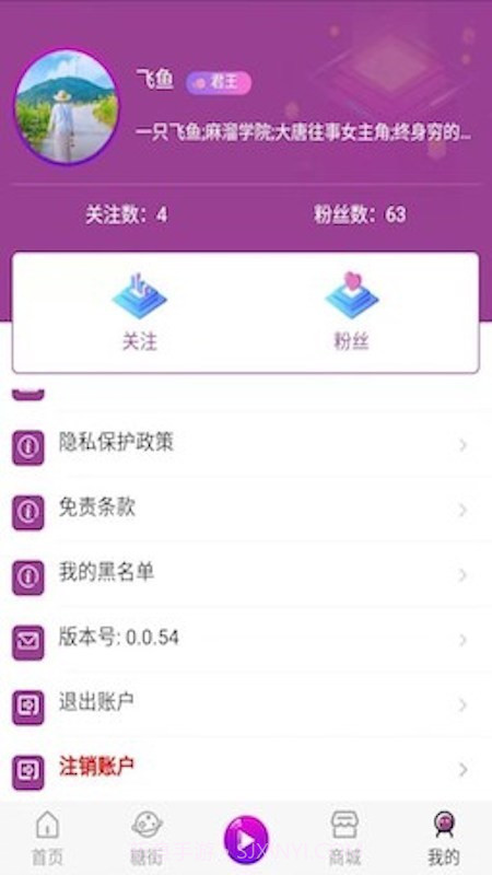 糖朝截图4 糖朝截图4