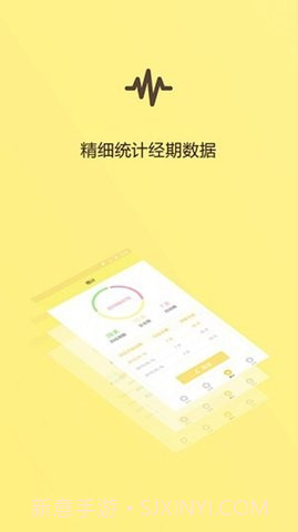 女性生理周期助手截图2 女性生理周期助手截图2