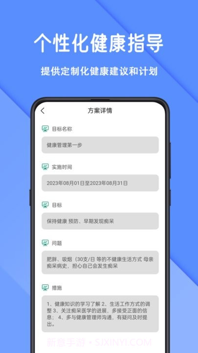 怡生健康管理平台截图1 怡生健康管理平台截图1