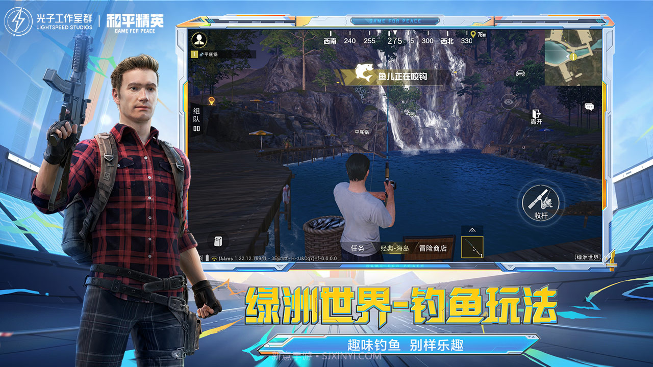 和平精英天空争霸赛版本截图3