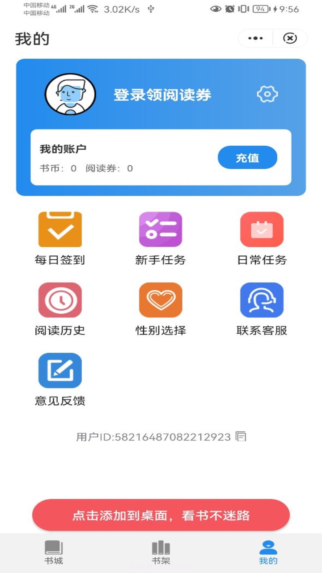 易云读书截图2 易云读书截图2
