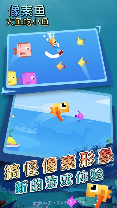 大鱼吃小鱼像素生存截图4 大鱼吃小鱼像素生存截图4