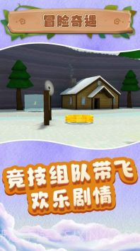 小小沙盒城市截图3 小小沙盒城市截图3