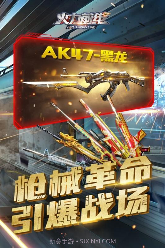 火线突击免费支付版截图2 火线突击免费支付版截图2