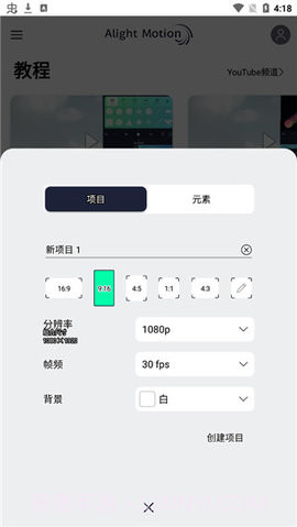 am剪辑软件(ModCombo.Alight Motion)截图1 am剪辑软件(ModCombo.Alight Motion)截图1