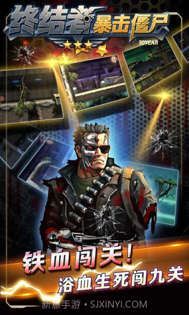 终结者暴击僵尸截图4 终结者暴击僵尸截图4