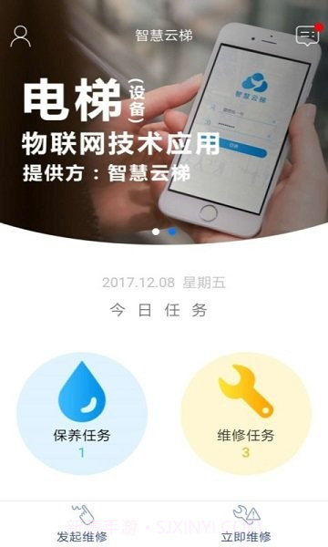 智慧云梯截图2 智慧云梯截图2