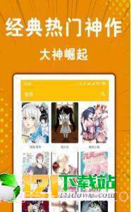 动漫狂最新截图2