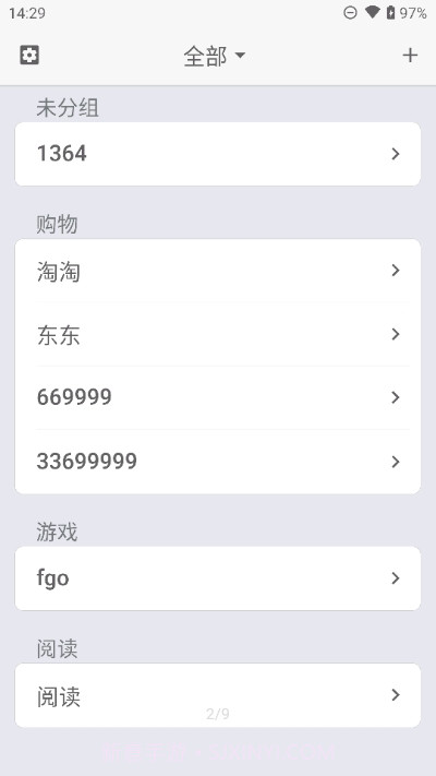 Re密码免费版截图1 Re密码免费版截图1