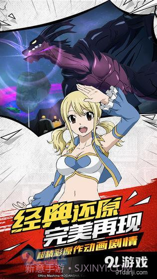 妖精的尾巴:无尽冒险截图2 妖精的尾巴:无尽冒险截图2