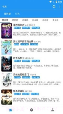 风月小说截图1 风月小说截图1