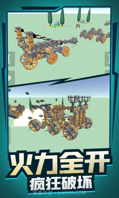 机械创造达人截图4 机械创造达人截图4