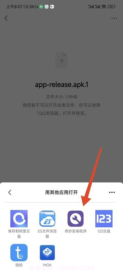 奇妙安装程序截图2 奇妙安装程序截图2
