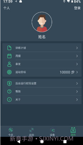 DayBand(运动睡眠监测APP)V1.1.9 安卓最新版截图4 DayBand(运动睡眠监测APP)V1.1.9 安卓最新版截图4