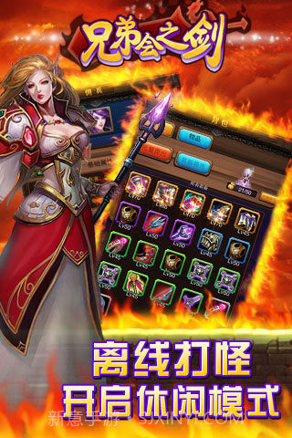 兄弟会之剑官网截图5