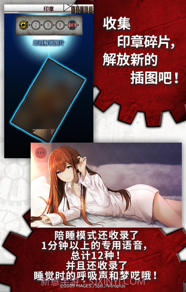 命运石之门闹钟汉化版截图3 命运石之门闹钟汉化版截图3