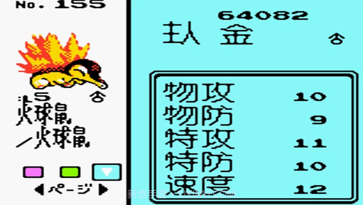 口袋妖怪：水晶 汉化修复版截图3