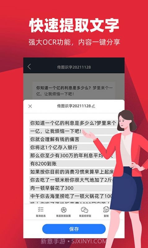 掌心扫描全能王截图1