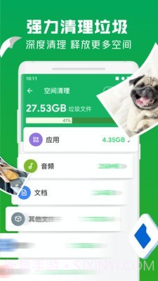 极速安全管家截图4 极速安全管家截图4