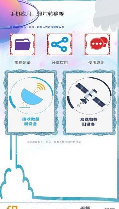 照片同步助手截图3