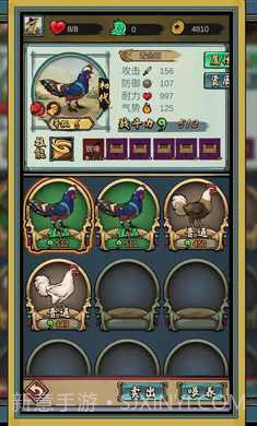 疯狂斗鸡场截图3 疯狂斗鸡场截图3