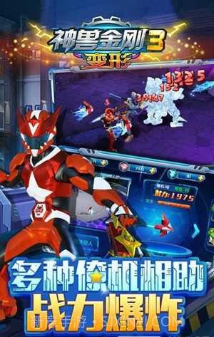 神兽金刚变形内置菜单截图2 神兽金刚变形内置菜单截图2