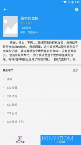 风月小说截图2 风月小说截图2