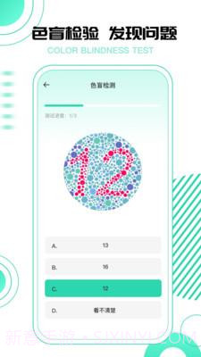 超级视力测试表截图1 超级视力测试表截图1