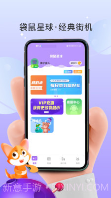 袋鼠星球截图1 袋鼠星球截图1