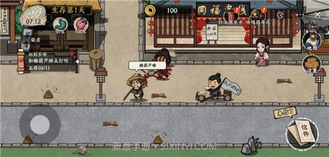 我在唐朝打工截图1 我在唐朝打工截图1