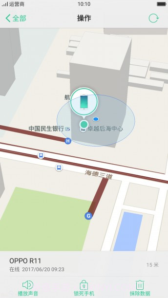 OPPO查找手机截图2 OPPO查找手机截图2