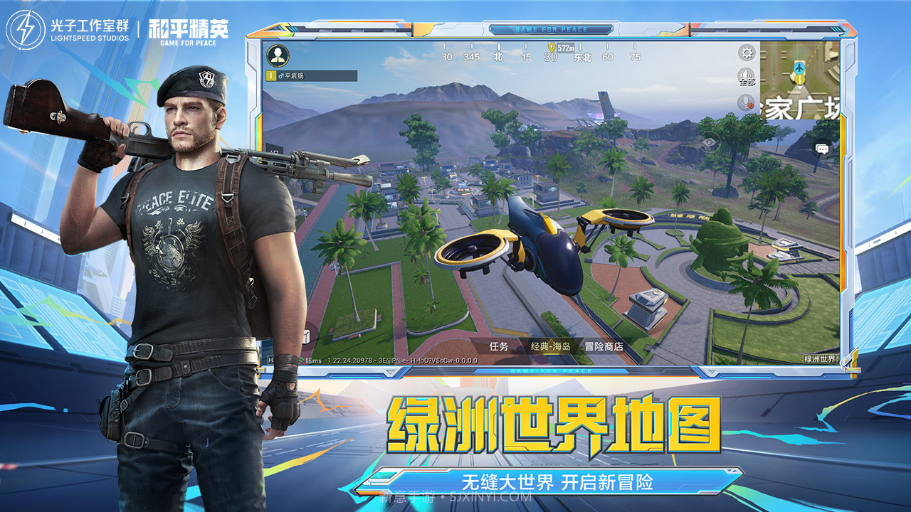 和平精英天空争霸赛版本截图2