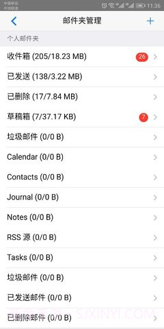 Winmail邮箱APP 1.0.1截图2 Winmail邮箱APP 1.0.1截图2