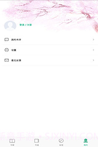 金屋小说截图2 金屋小说截图2