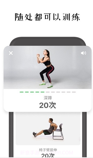 FitCoach截图2