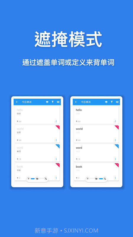 口袋单词本截图3 口袋单词本截图3