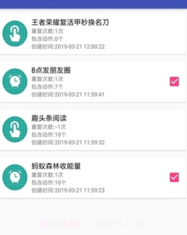 王者荣耀一键秒换装神器截图2 王者荣耀一键秒换装神器截图2