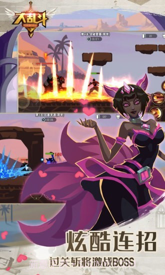 功夫大乱斗截图4