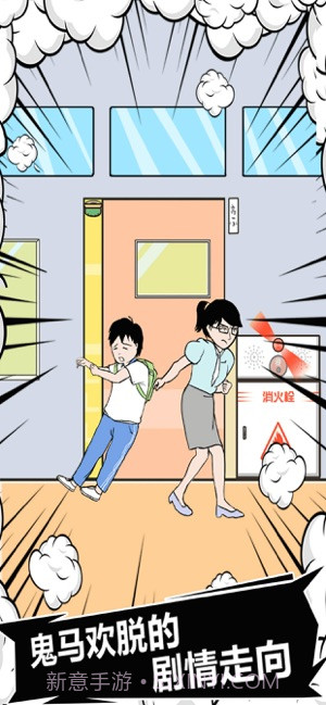 中国式熊孩子游戏截图2 中国式熊孩子游戏截图2