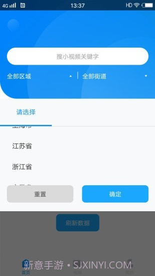 社医康专家版截图4 社医康专家版截图4