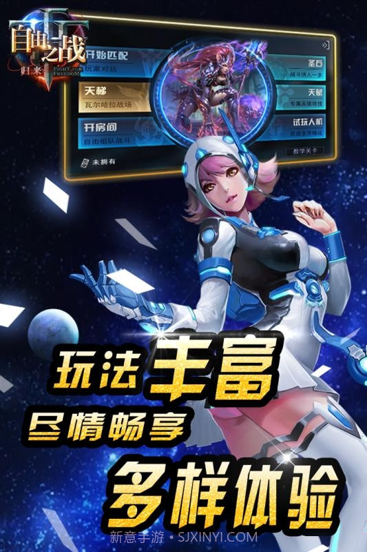 自由之战离线截图3 自由之战离线截图3