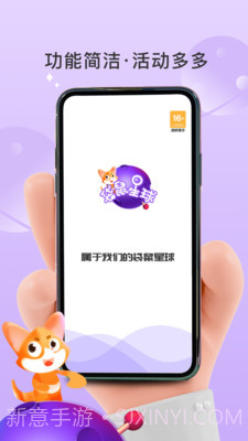 袋鼠星球截图2 袋鼠星球截图2