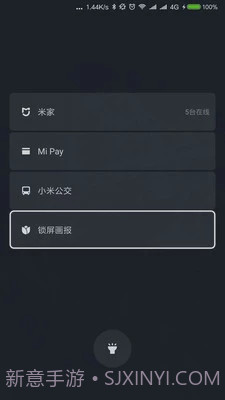 小米锁屏画报截图2 小米锁屏画报截图2