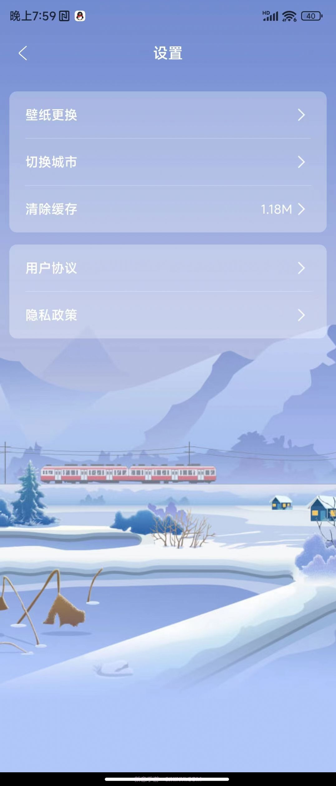 天达天气截图1 天达天气截图1