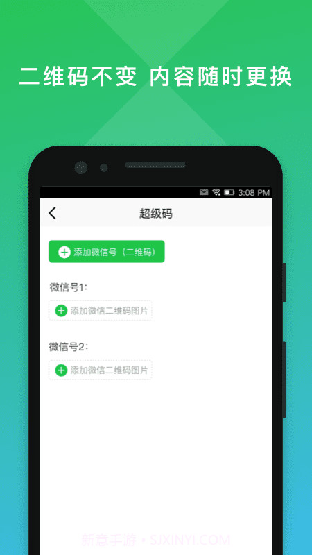 二维码编辑大师截图1 二维码编辑大师截图1