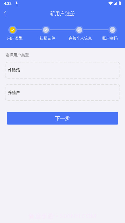 江苏检疫申报管理相对人版截图3 江苏检疫申报管理相对人版截图3