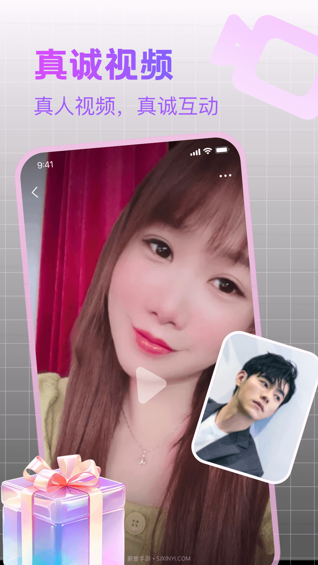 附近寻陌欢聊截图3