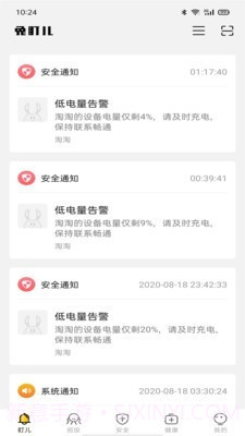 兔盯儿截图1 兔盯儿截图1