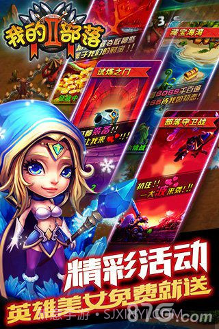 我的部落2截图1